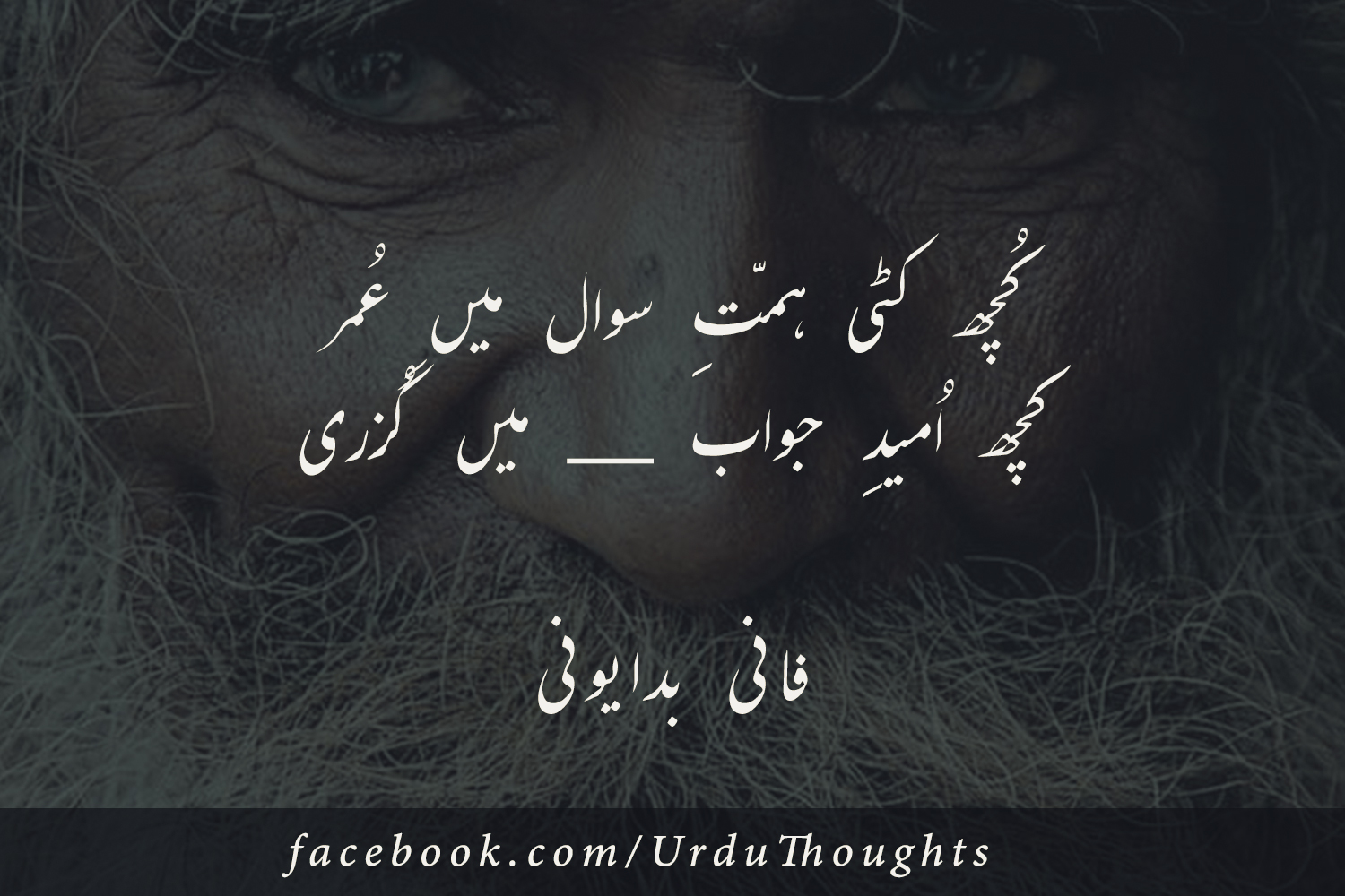 2 lines urdu poetry facebook
